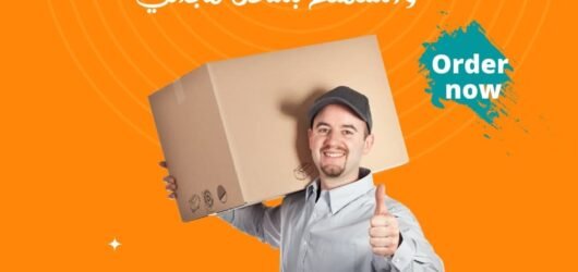 مميزات العضوية في شركة ايجي بيوتي للبيع المباشر